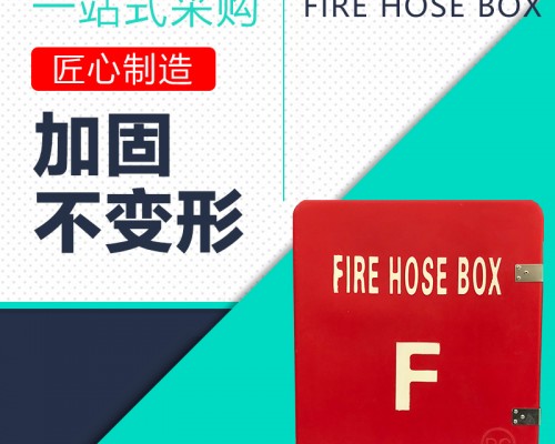 FIRE HOSE BOX玻璃钢水龙带箱