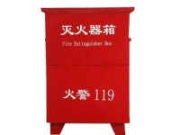 东台救生设备厂家对灭火器箱的简介