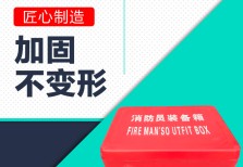 玻璃钢消防员装备箱