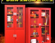 微型消防柜