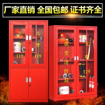 微型消防柜